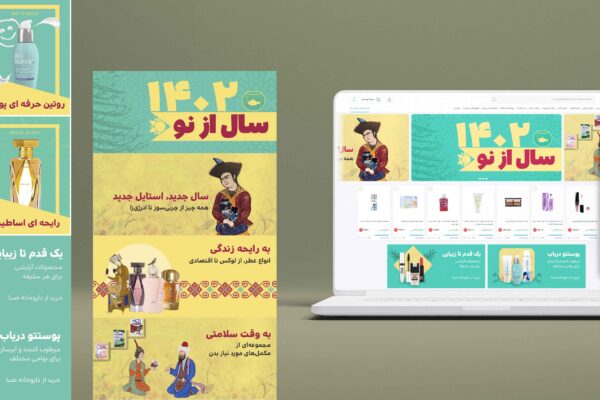 Nowruz web banners