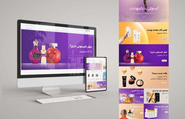 Website banner design