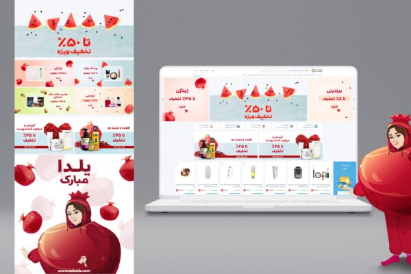 Character and web banners for Yalda