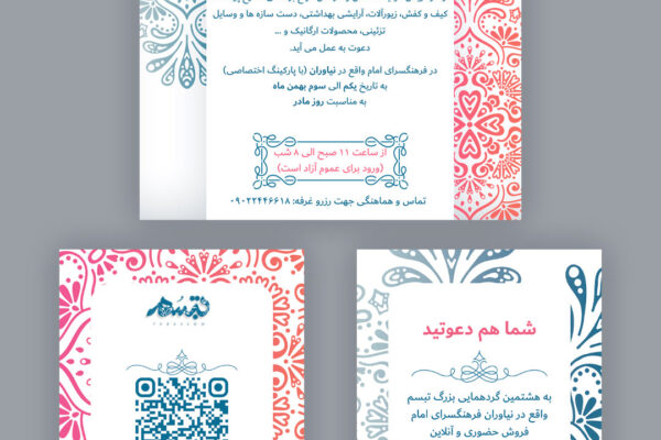 Invite card