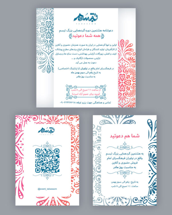 Invite card